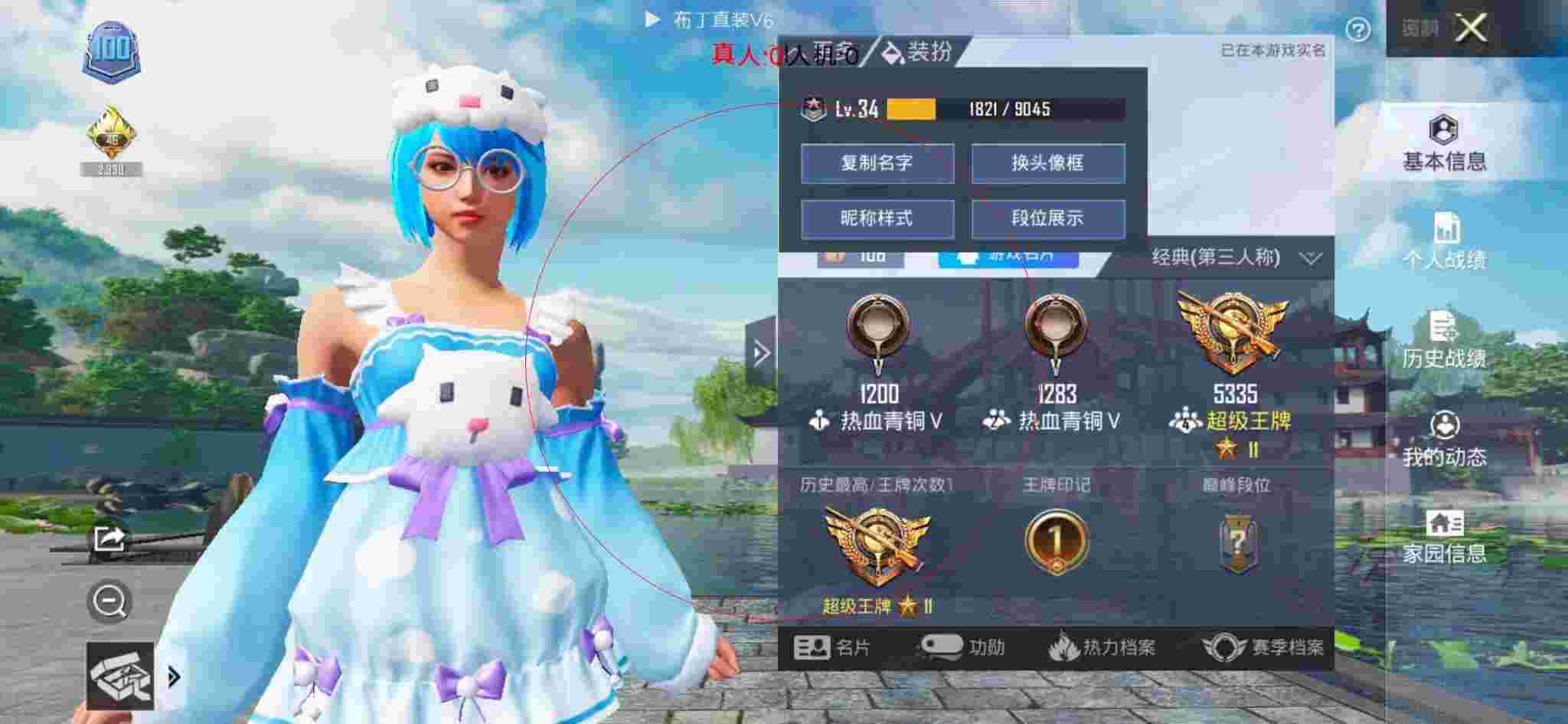 和平精英布丁直装透视 - 和平精英搞笑外挂瞬移辅助预览图